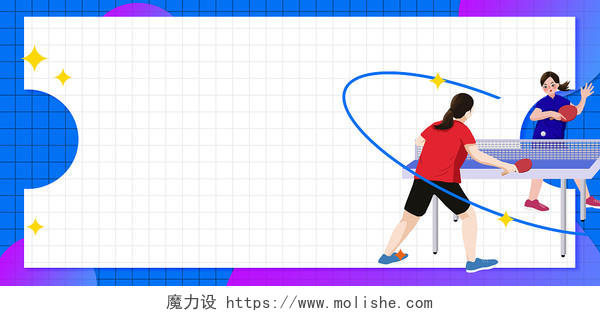 简约网格几何球体手绘卡通打乒乓球运动背景展板